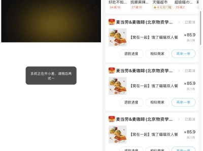 中国餐馆网页模板（中餐厅菜单模板）