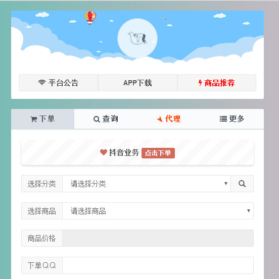 QQ代刷网(24小时下单平台)